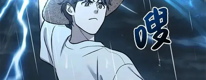 漫画《我独自在高塔种田》[第123话] 毁灭?!第105张图