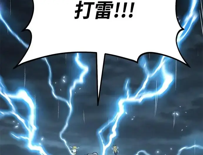 漫画《我独自在高塔种田》[第123话] 毁灭?!第108张图