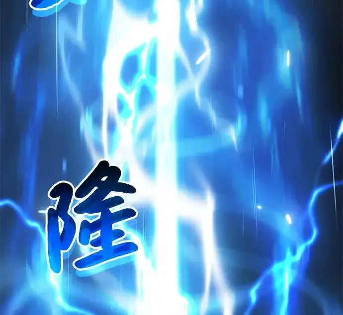 漫画《我独自在高塔种田》[第123话] 毁灭?!第111张图