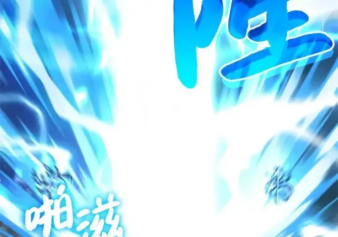 漫画《我独自在高塔种田》[第123话] 毁灭?!第113张图