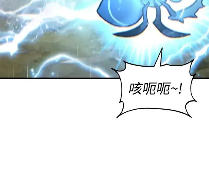漫画《我独自在高塔种田》[第123话] 毁灭?!第118张图