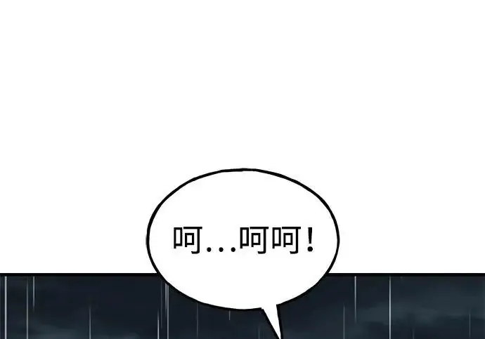 漫画《我独自在高塔种田》[第123话] 毁灭?!第119张图