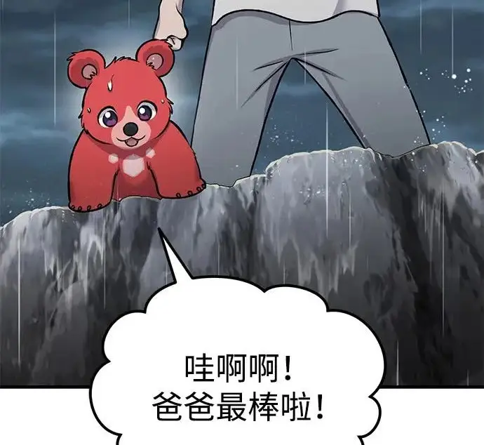 漫画《我独自在高塔种田》[第123话] 毁灭?!第121张图