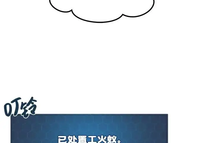 漫画《我独自在高塔种田》[第123话] 毁灭?!第122张图