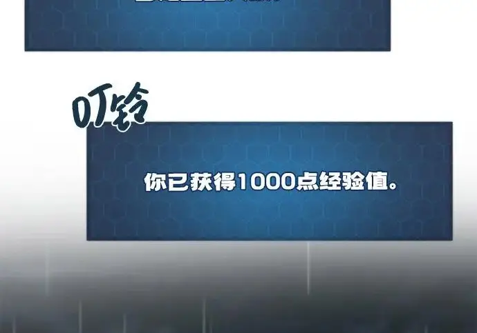 漫画《我独自在高塔种田》[第123话] 毁灭?!第123张图