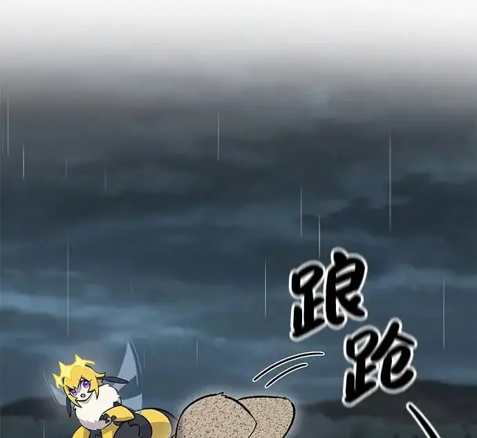漫画《我独自在高塔种田》[第123话] 毁灭?!第127张图