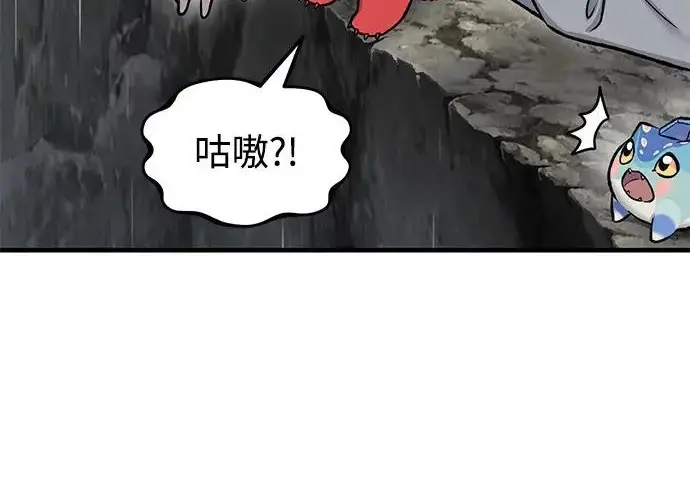 漫画《我独自在高塔种田》[第123话] 毁灭?!第129张图