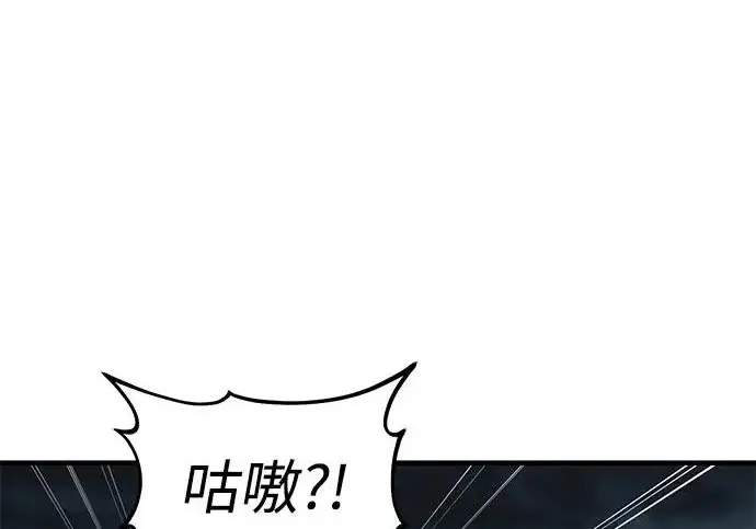 漫画《我独自在高塔种田》[第123话] 毁灭?!第130张图
