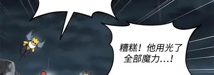 漫画《我独自在高塔种田》[第123话] 毁灭?!第131张图