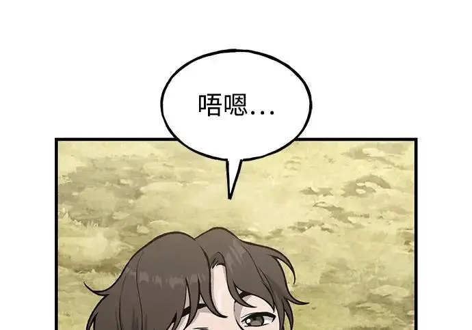 漫画《我独自在高塔种田》[第123话] 毁灭?!第145张图