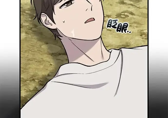 漫画《我独自在高塔种田》[第123话] 毁灭?!第146张图