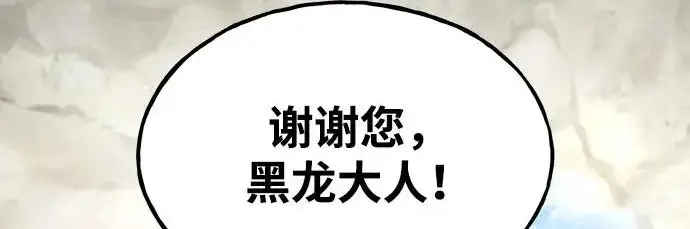 漫画《我独自在高塔种田》[第123话] 毁灭?!第148张图