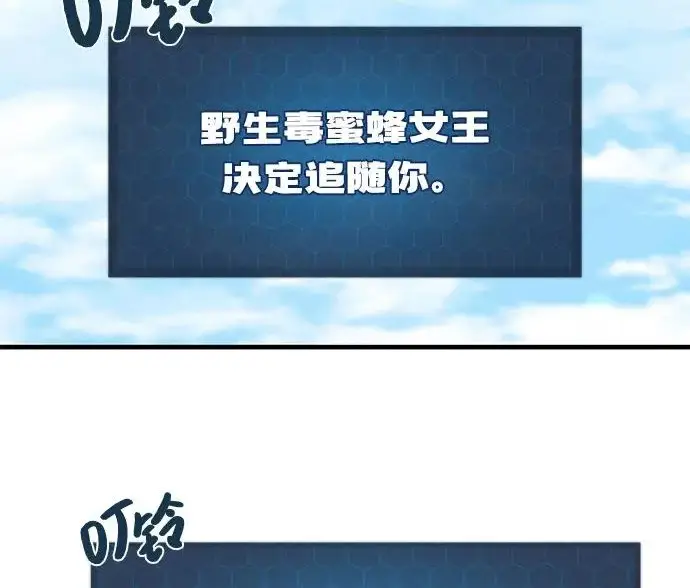 漫画《我独自在高塔种田》[第123话] 毁灭?!第151张图