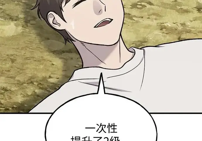 漫画《我独自在高塔种田》[第123话] 毁灭?!第154张图