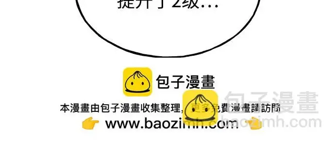 漫画《我独自在高塔种田》[第123话] 毁灭?!第155张图