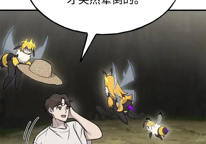 漫画《我独自在高塔种田》[第123话] 毁灭?!第157张图