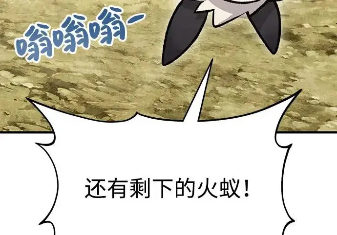 漫画《我独自在高塔种田》[第123话] 毁灭?!第159张图