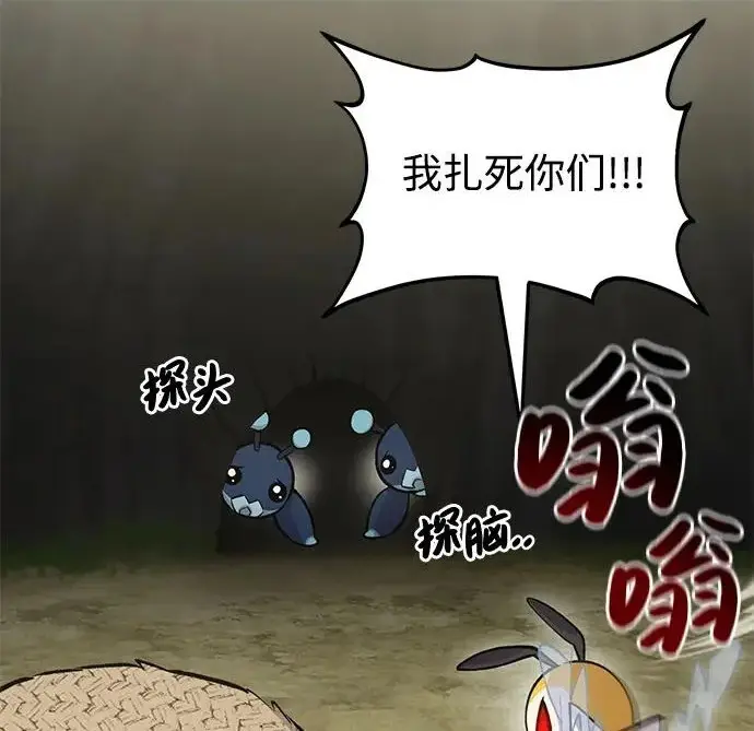 漫画《我独自在高塔种田》[第123话] 毁灭?!第161张图