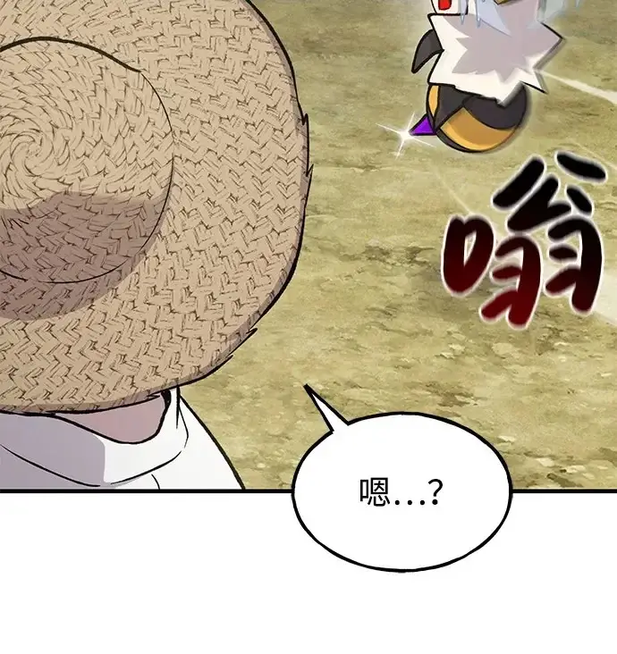 漫画《我独自在高塔种田》[第123话] 毁灭?!第162张图