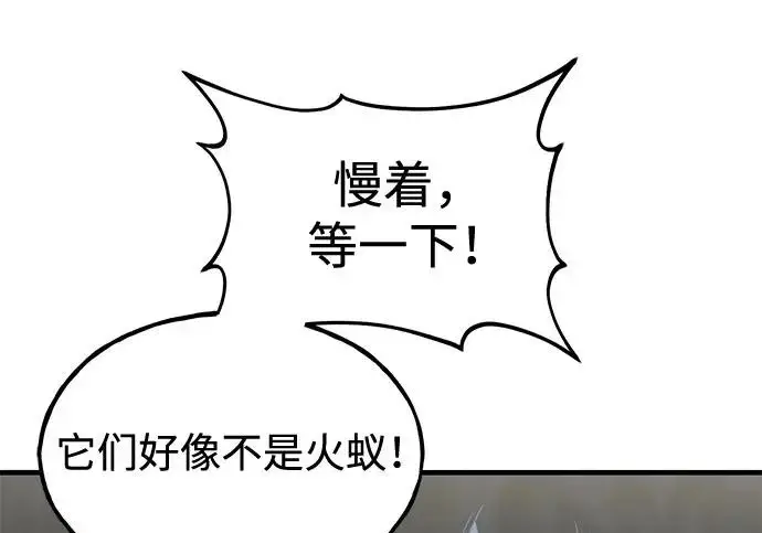 漫画《我独自在高塔种田》[第123话] 毁灭?!第163张图