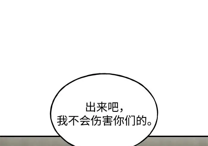 漫画《我独自在高塔种田》[第123话] 毁灭?!第166张图