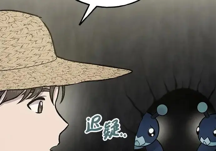 漫画《我独自在高塔种田》[第123话] 毁灭?!第167张图