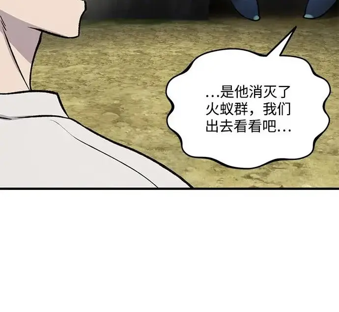 漫画《我独自在高塔种田》[第123话] 毁灭?!第168张图