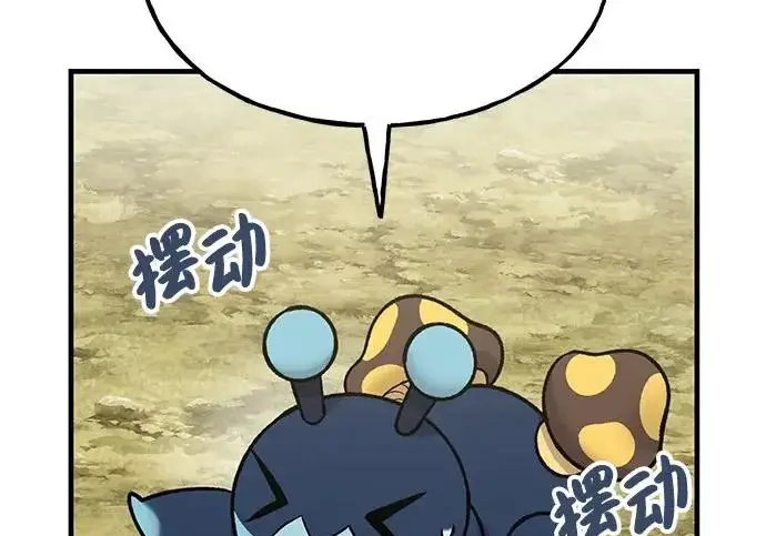 漫画《我独自在高塔种田》[第123话] 毁灭?!第175张图