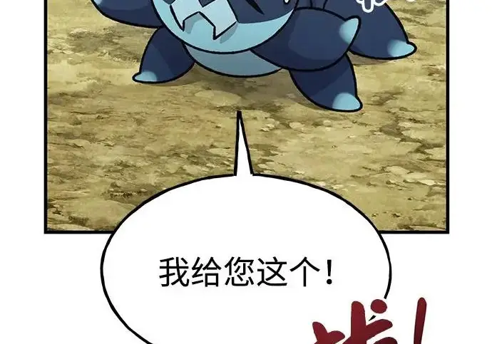漫画《我独自在高塔种田》[第123话] 毁灭?!第176张图