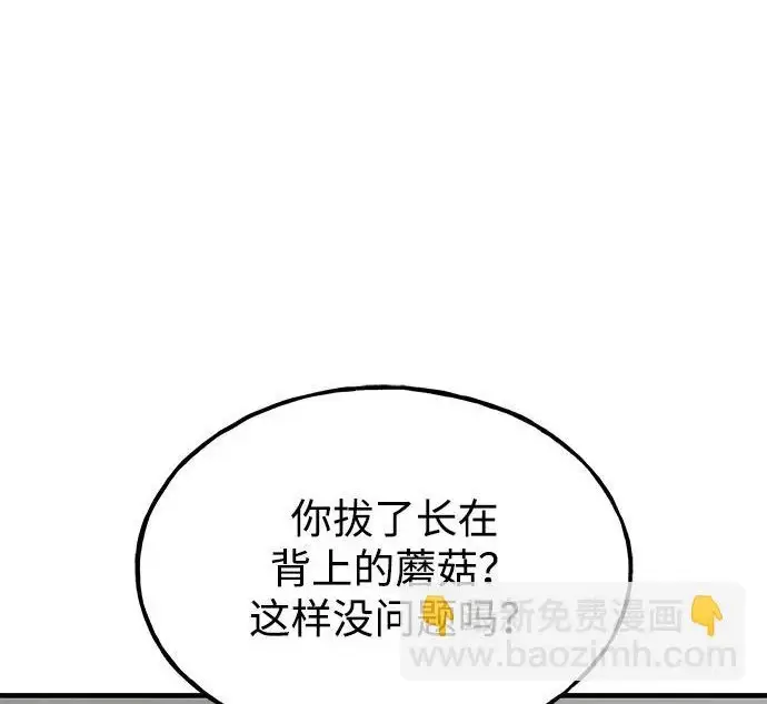 漫画《我独自在高塔种田》[第123话] 毁灭?!第180张图