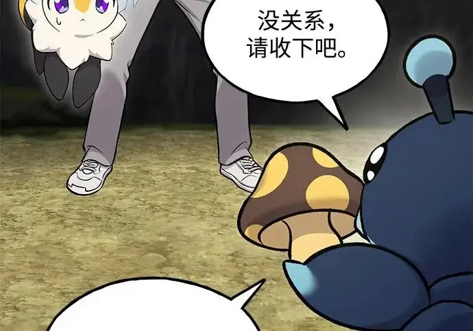 漫画《我独自在高塔种田》[第123话] 毁灭?!第182张图