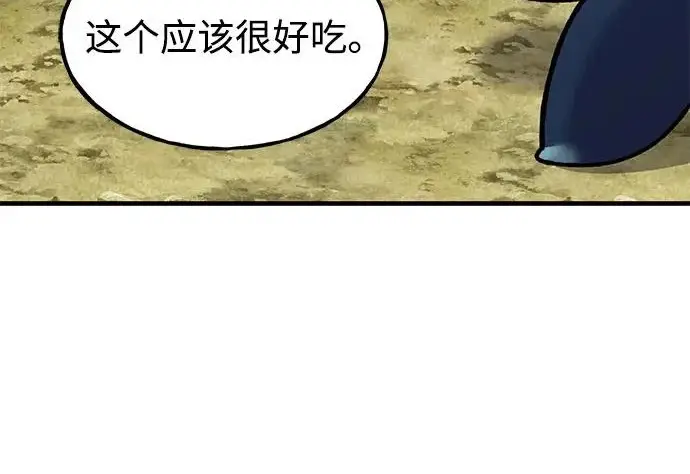 漫画《我独自在高塔种田》[第123话] 毁灭?!第183张图