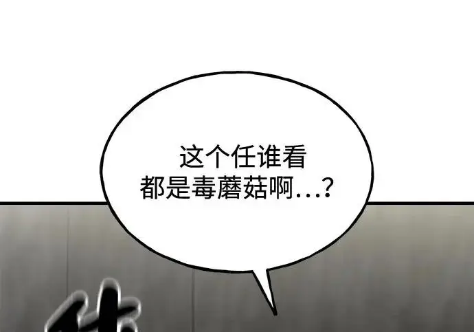 漫画《我独自在高塔种田》[第123话] 毁灭?!第184张图