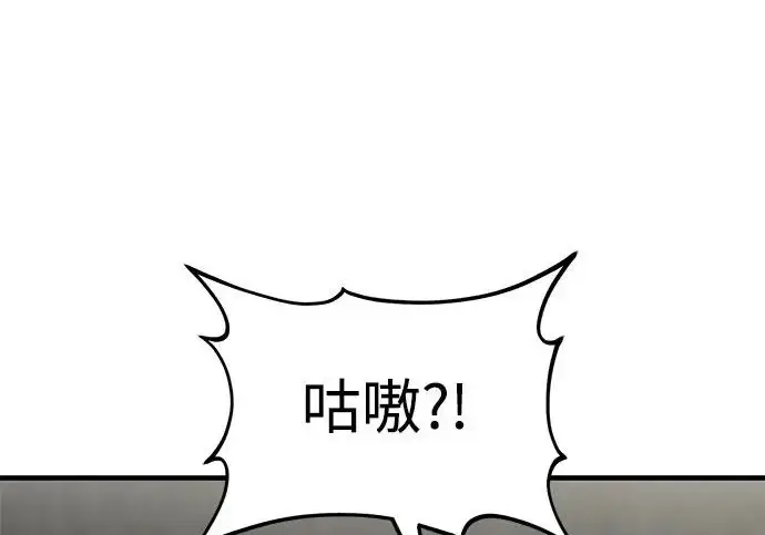 漫画《我独自在高塔种田》[第123话] 毁灭?!第188张图