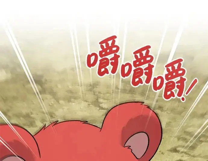 漫画《我独自在高塔种田》[第123话] 毁灭?!第193张图