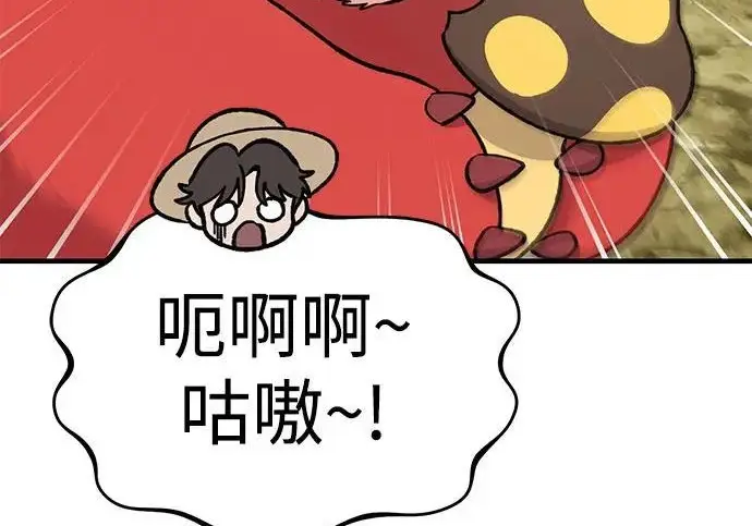 漫画《我独自在高塔种田》[第123话] 毁灭?!第195张图