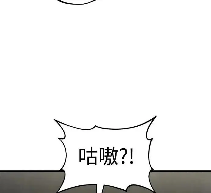 漫画《我独自在高塔种田》[第123话] 毁灭?!第196张图