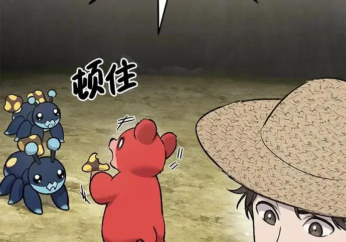 漫画《我独自在高塔种田》[第123话] 毁灭?!第197张图