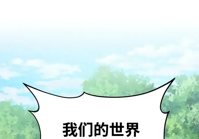 漫画《我独自在高塔种田》[第123话] 毁灭?!第2张图