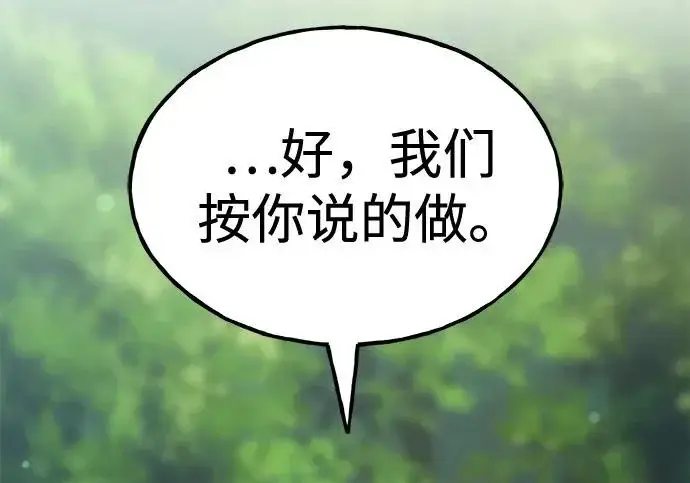 漫画《我独自在高塔种田》[第123话] 毁灭?!第20张图