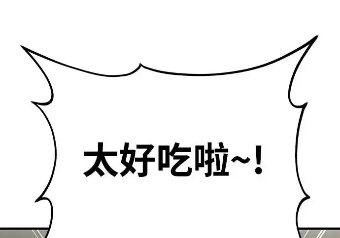 漫画《我独自在高塔种田》[第123话] 毁灭?!第200张图