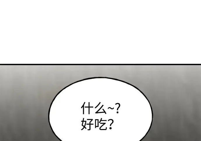漫画《我独自在高塔种田》[第123话] 毁灭?!第203张图