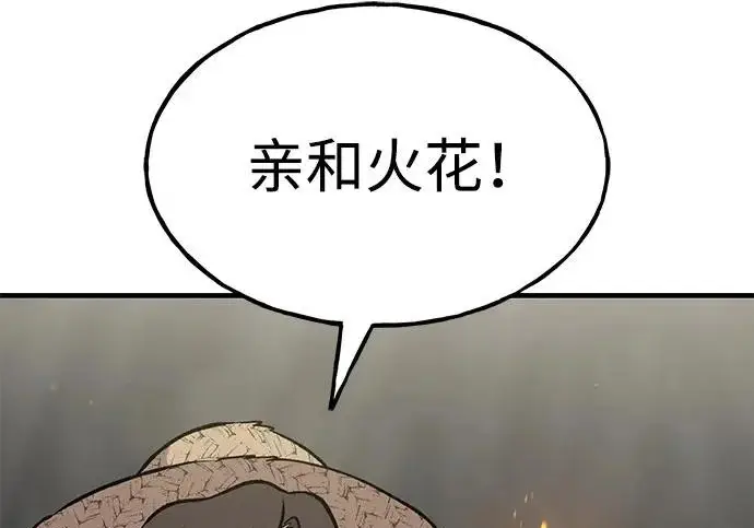 漫画《我独自在高塔种田》[第123话] 毁灭?!第210张图