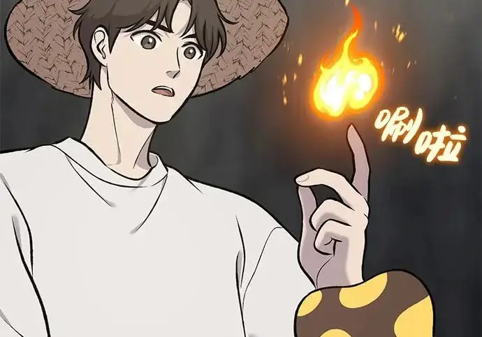漫画《我独自在高塔种田》[第123话] 毁灭?!第211张图