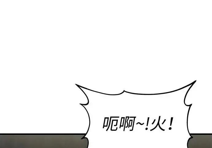 漫画《我独自在高塔种田》[第123话] 毁灭?!第213张图
