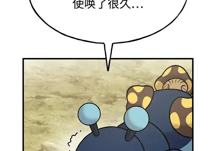 漫画《我独自在高塔种田》[第123话] 毁灭?!第218张图