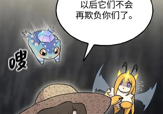 漫画《我独自在高塔种田》[第123话] 毁灭?!第221张图