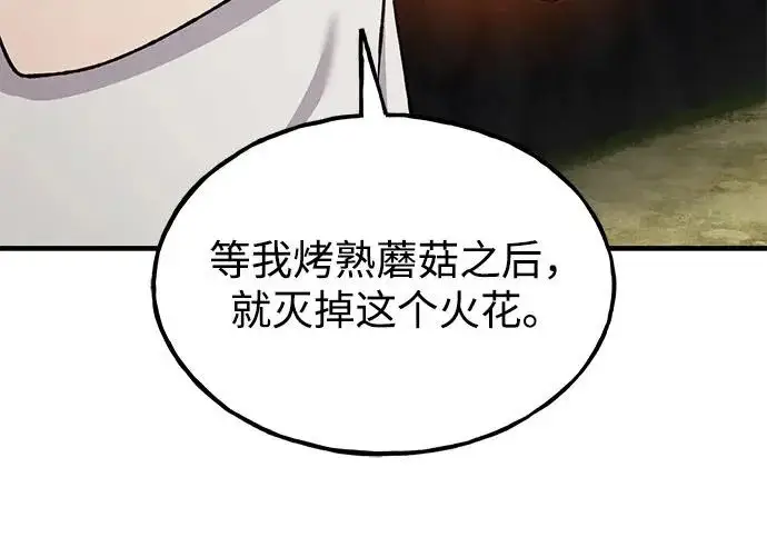 漫画《我独自在高塔种田》[第123话] 毁灭?!第223张图