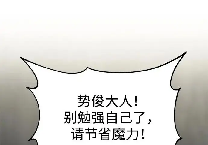 漫画《我独自在高塔种田》[第123话] 毁灭?!第224张图
