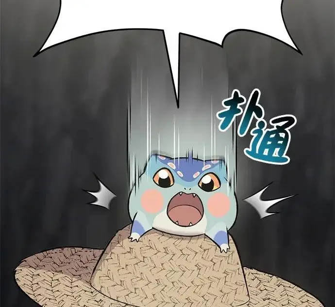 漫画《我独自在高塔种田》[第123话] 毁灭?!第225张图